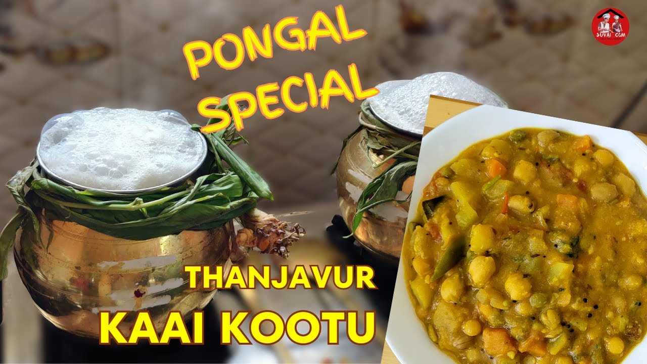 Thanjavur Pongal Kaikari Kootu | காய்கறி கூட்டு | Pala Kaai Kuzhambu | Vegetable Kootu Recipe Tamil