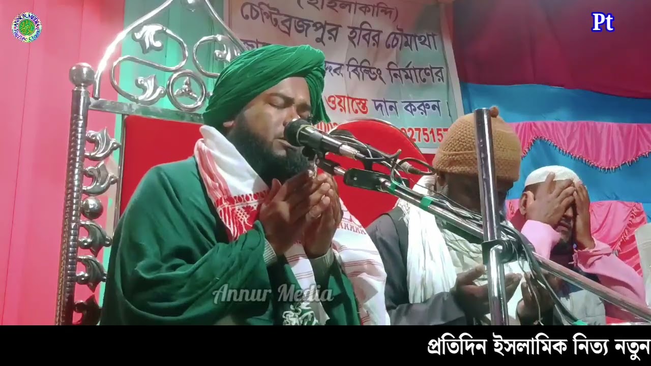 Maulana Mustakim Ahmed Saheb waz | Bangla waz | New waz | Annur Media 
