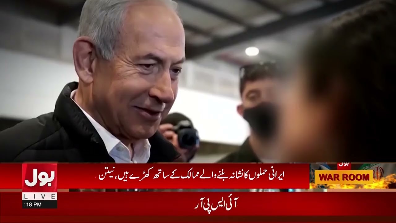 Israel Takes Control Of Iranian Air Space | Netanyahu Announced | Bol News