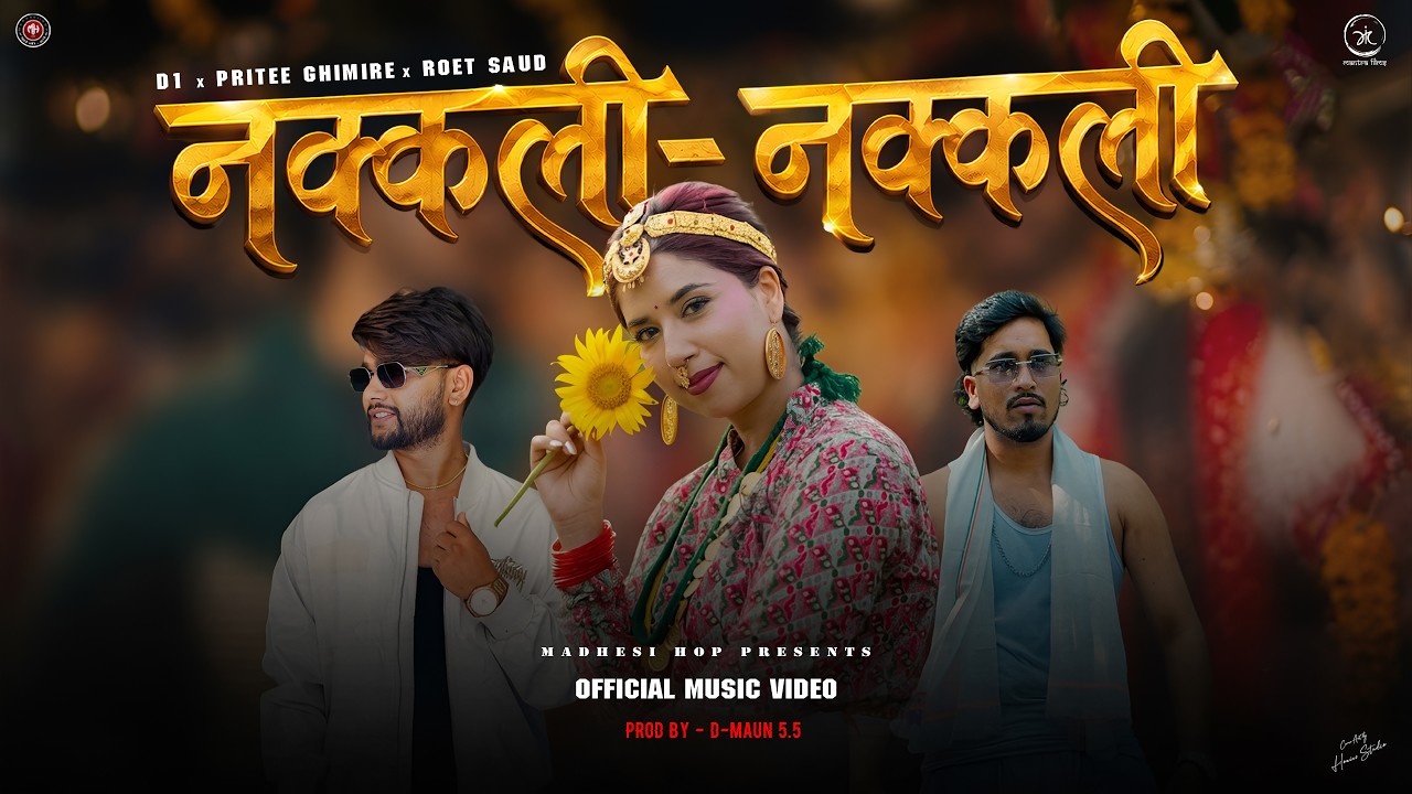 NAKKALI NAKKALI - D1 ft. PRITEE GHIMIRE, ROET SAUD || PROD. BY @dmaun55 || OFFICIAL M/V 2026