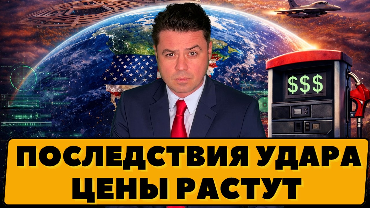 План спасения США. Последствия удара. Сбой в аэропортах. Пляжная погода.