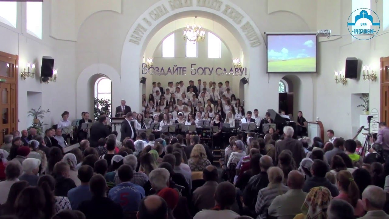 ц. "Преображение", г. Харьков. Служение с участием оркестра. 17.04.2016.
