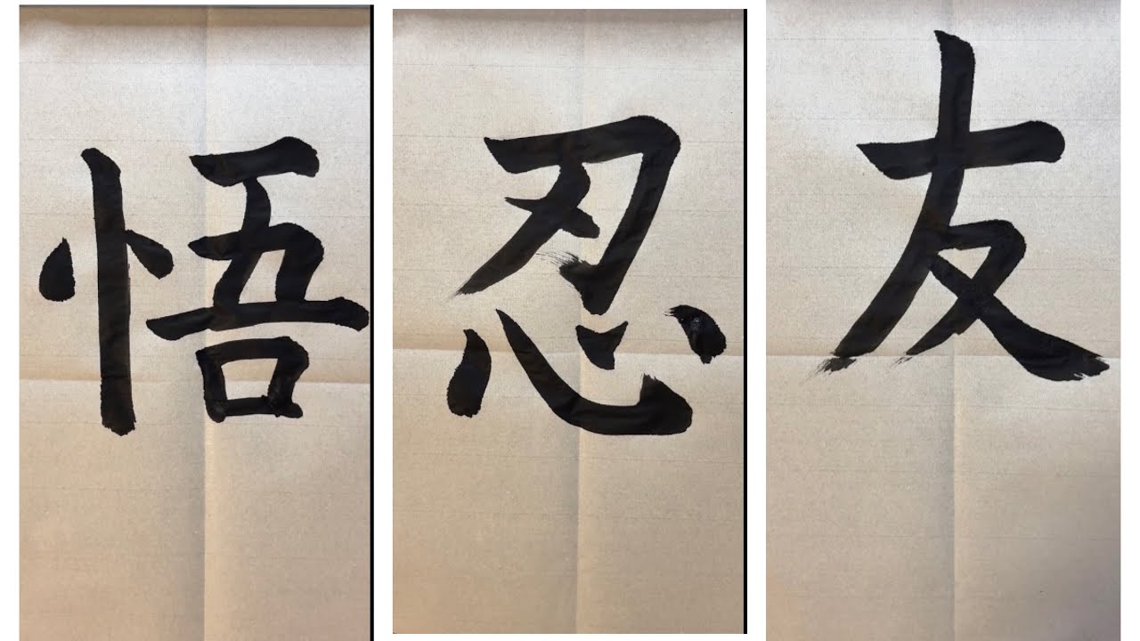 • Healing Ink Sounds: Satori, Shinobu, Tomo | Calligraphy ASMR