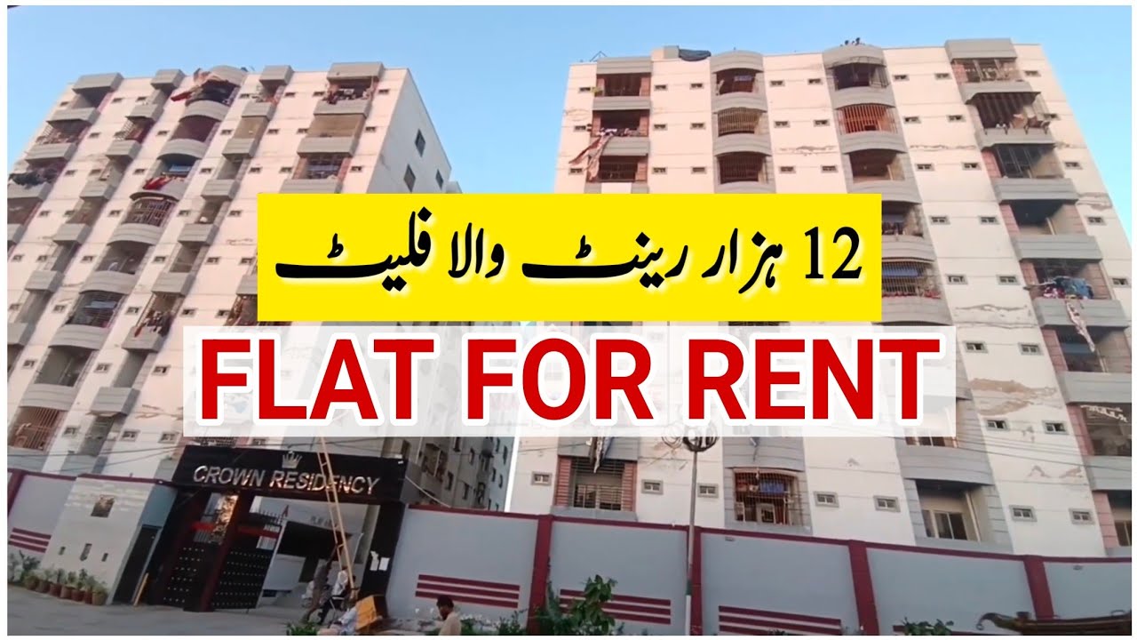 Sasta Rent Flat | Flat For Rent | House For Rent | 4K Chowrangi | North Karachi Flat | 1Bed Lounge 🏠