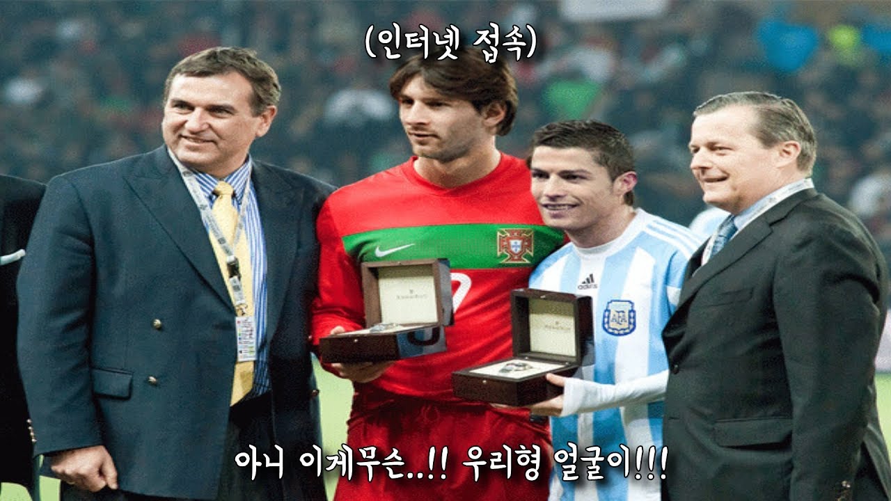 호날두를 보러간 심영
