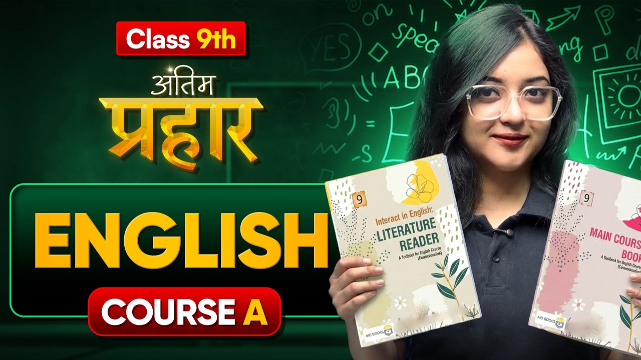 Class 9th : English (Course A) Antim Prahar 🔥 | Next Toppers