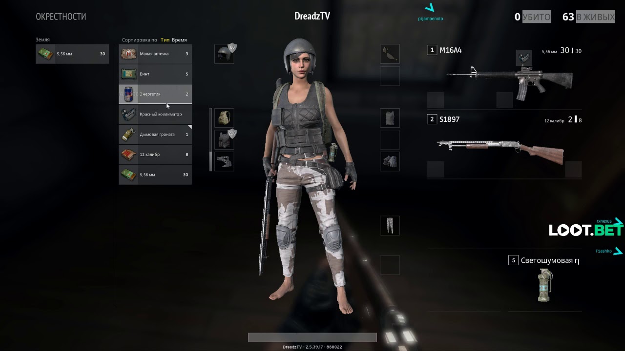 Dread's stream. PUBG часть 1 / 24.08.2017 [1]