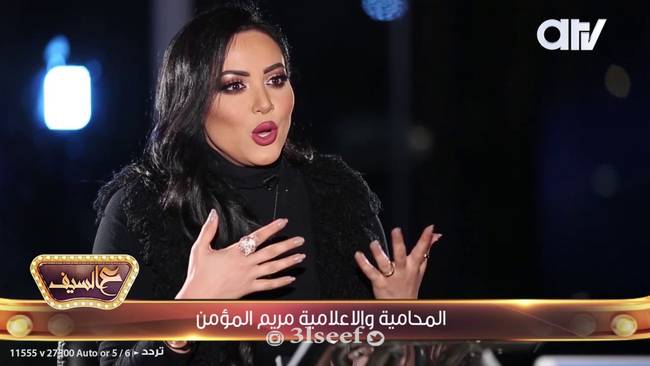 في الصميم - لقاء جرىء مع المحامية مريم المؤمن تقديم فيصل العجمي