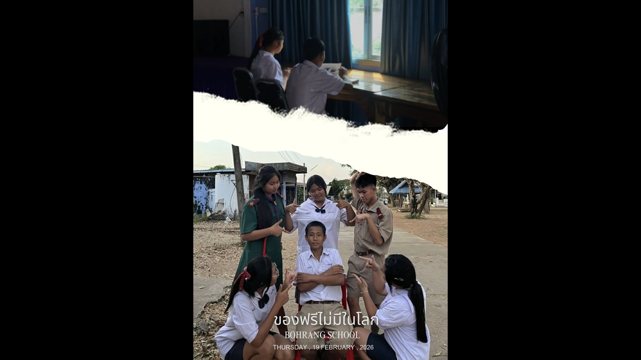 ของฟรีไม่มีในโลก