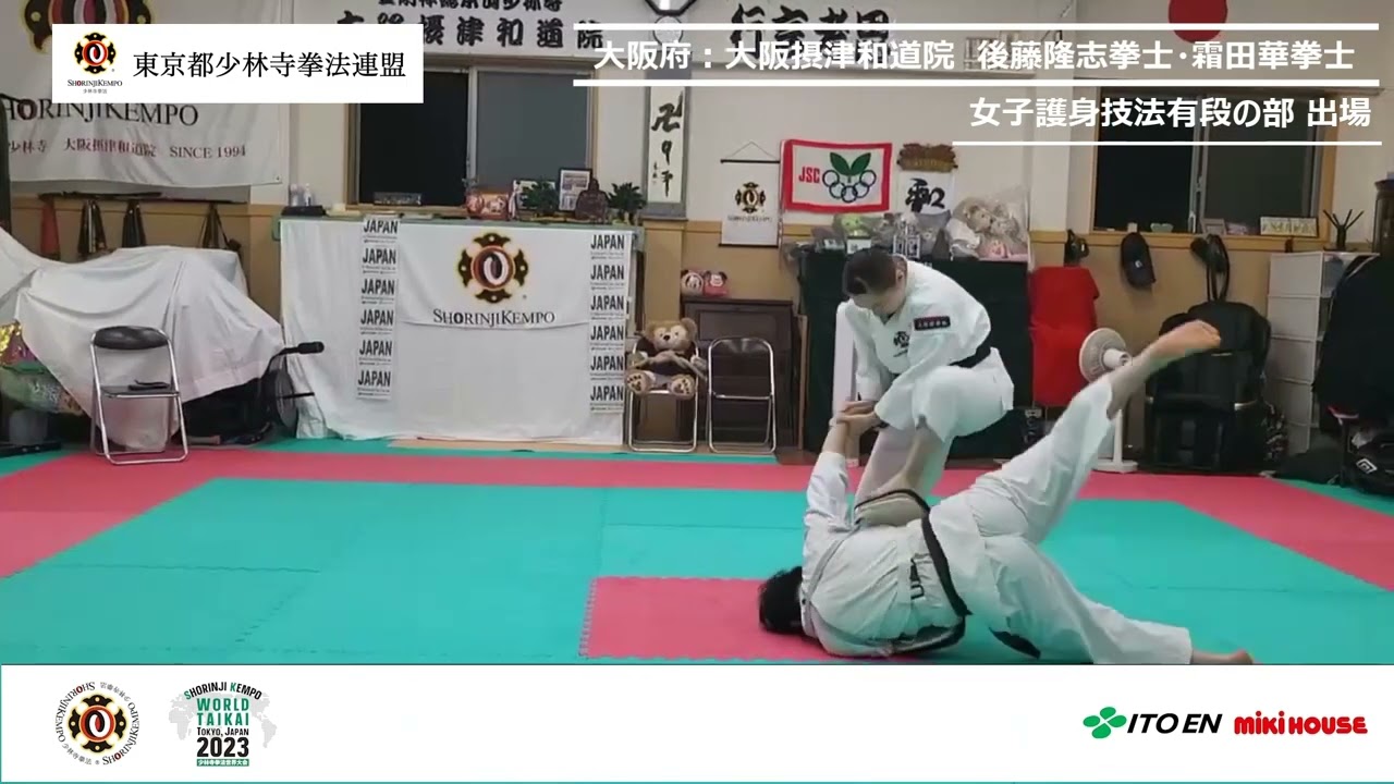 【世界大会への意気込み】 大阪府：大阪摂津和道院ver2