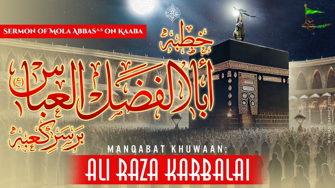 4 Shabaan | New Manqabat | Sermon of Mola Abbas on Kaaba | Ali Raza Karbalai | Wiladat-e-Mola Abbas