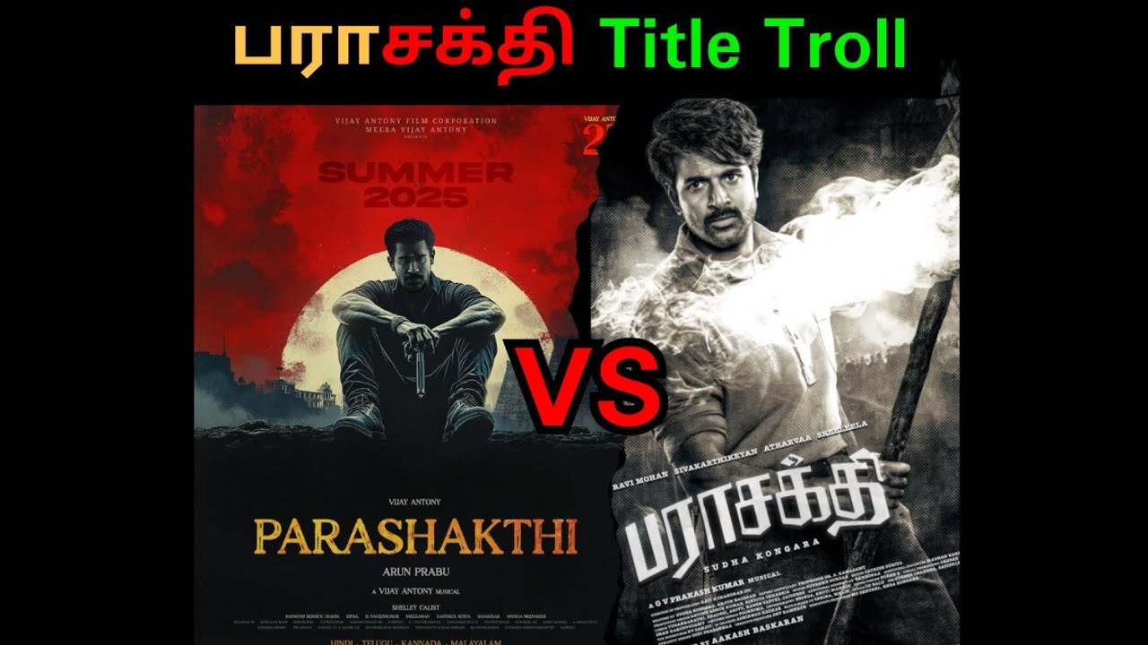 Parashakthi VS Parasakthi Troll | Vijay antnoy Vs Sivakarthikeyan | Minifun