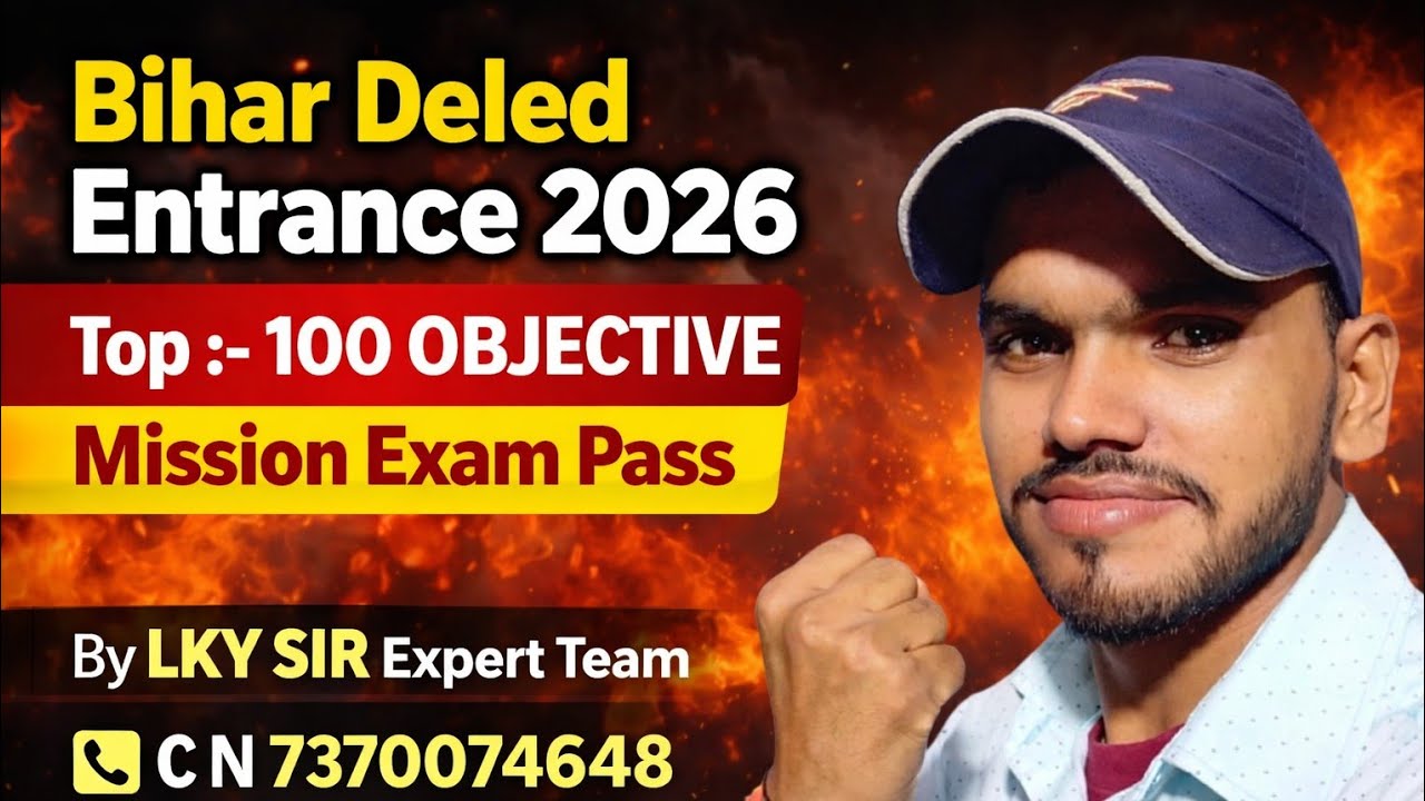 Bihar Deled Entrance Exam 2026 top 100 objective question paper| Bihar Deled exam 2026 vvi objective