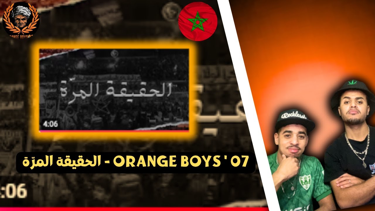 REACTION ORANGE BOYS ' 07 - الحقيقة المرّة 🧡🤍🧡🤍🍊🍊🍊