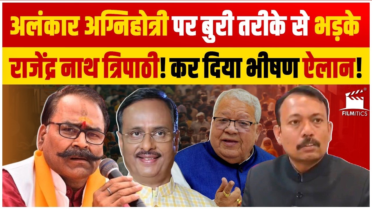 Alankar Agnihotri और Rajendra Nath Tripathi में छिड़ी भीषण जंग! होगी आर पार की लड़ाई!