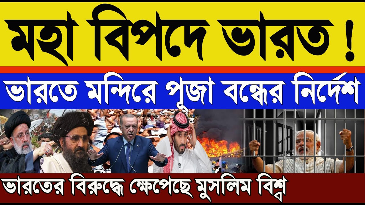 রাতের সর্বশেষ বিশ্ব সংবাদ ২০ ডিসেম্বর ২০২৫  । BBC News, antorjatik sambad, আন্তর্জাতিক সংবাদ