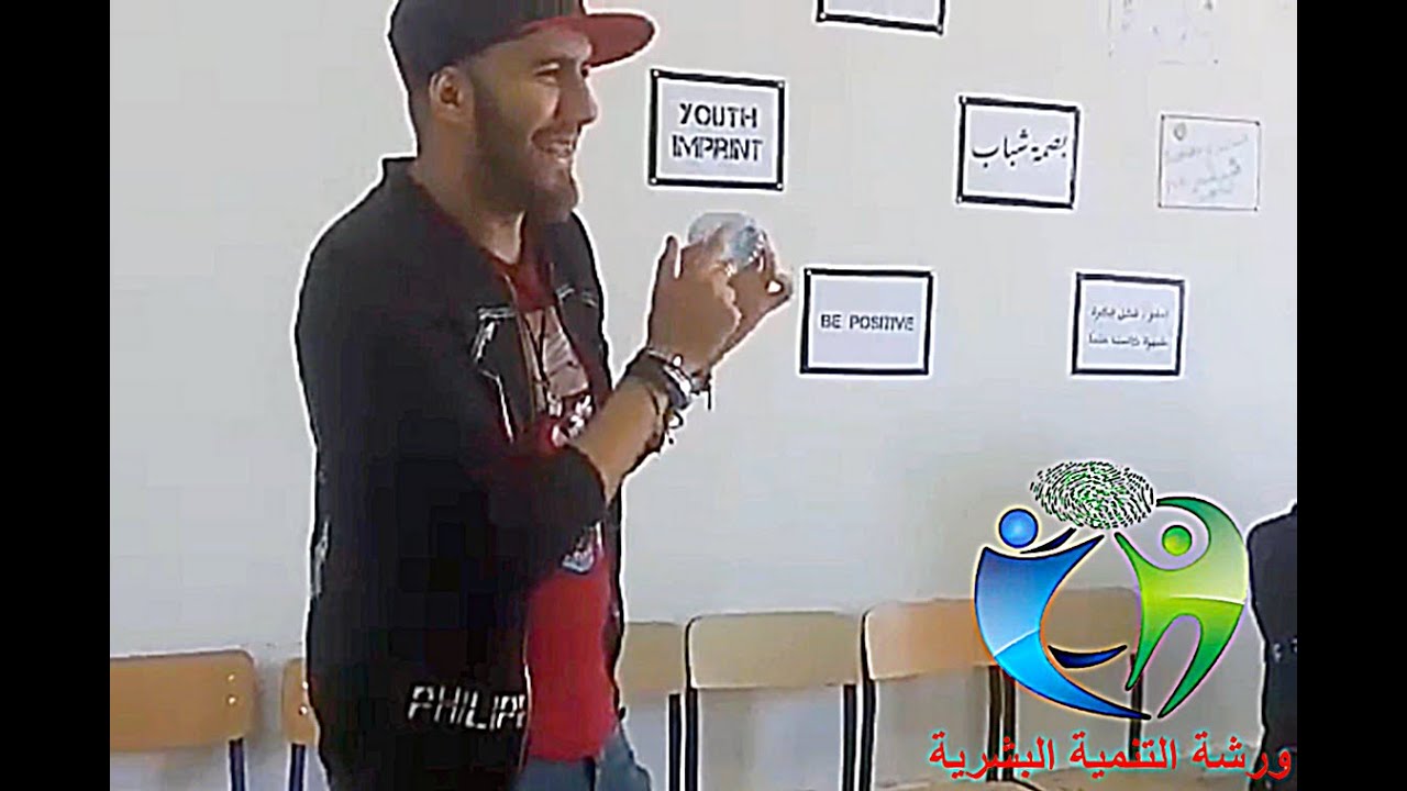تمارين اكتساب الثقة في النفس  ورشة التنمية البشرية | مع المختص بوبكر إسماعيل | Confidence in self