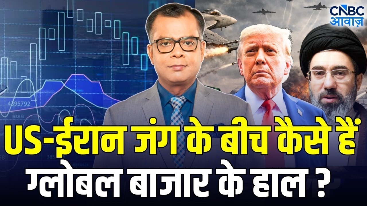 US Market Update | Indian Stock Market Latest News | US Iran war News |Stocks In News| Morning Call