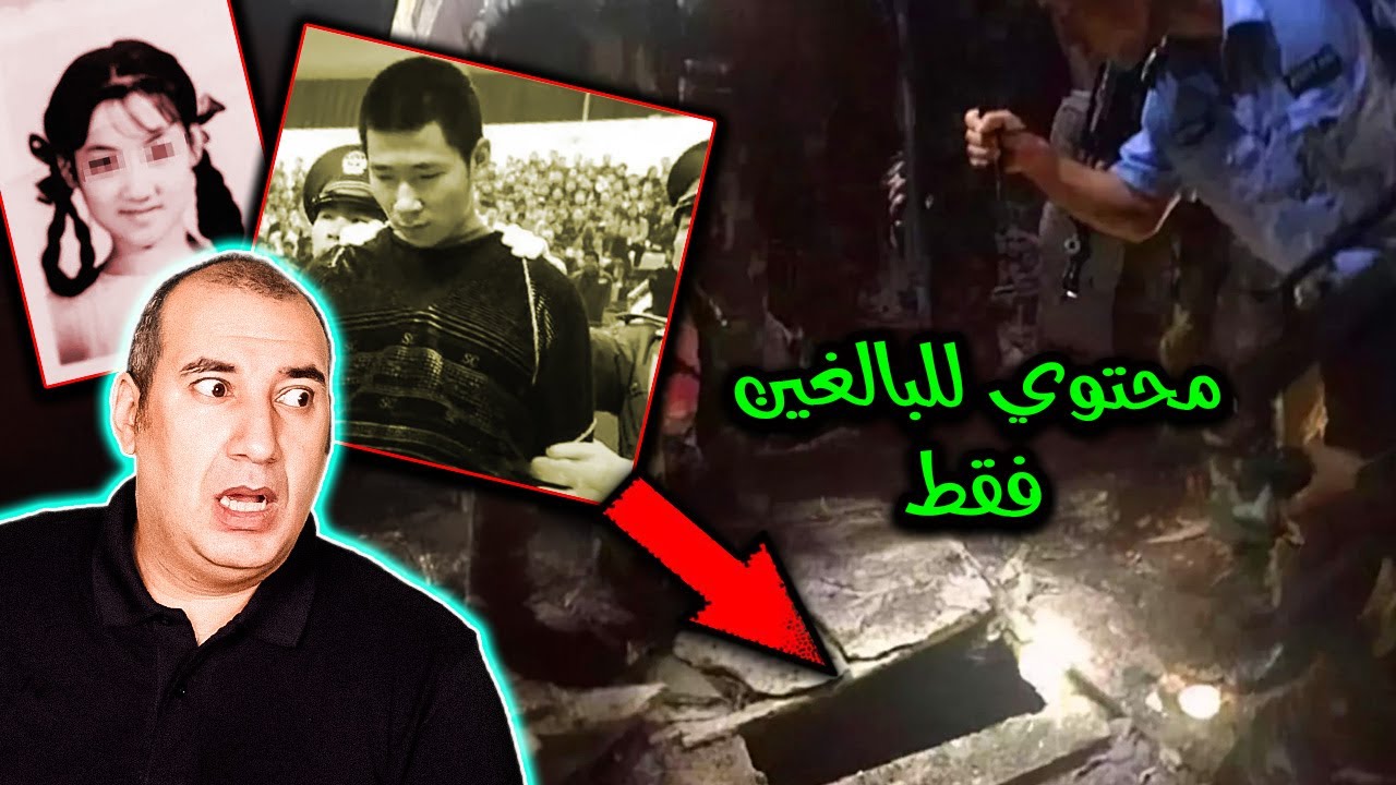 ما وجدوه في غرفته السرية  تحت الأرض دمر مدينة بأكملها تحذير ⚠️ ( صور واحداث مزعجة ) 