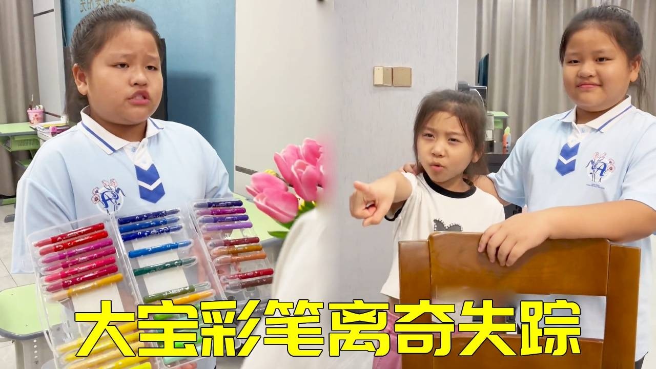 大宝彩笔离奇失踪，没想到竟然是二宝在作怪，为了让二宝承认错误妈妈的办法绝了！！【大宝二宝】
