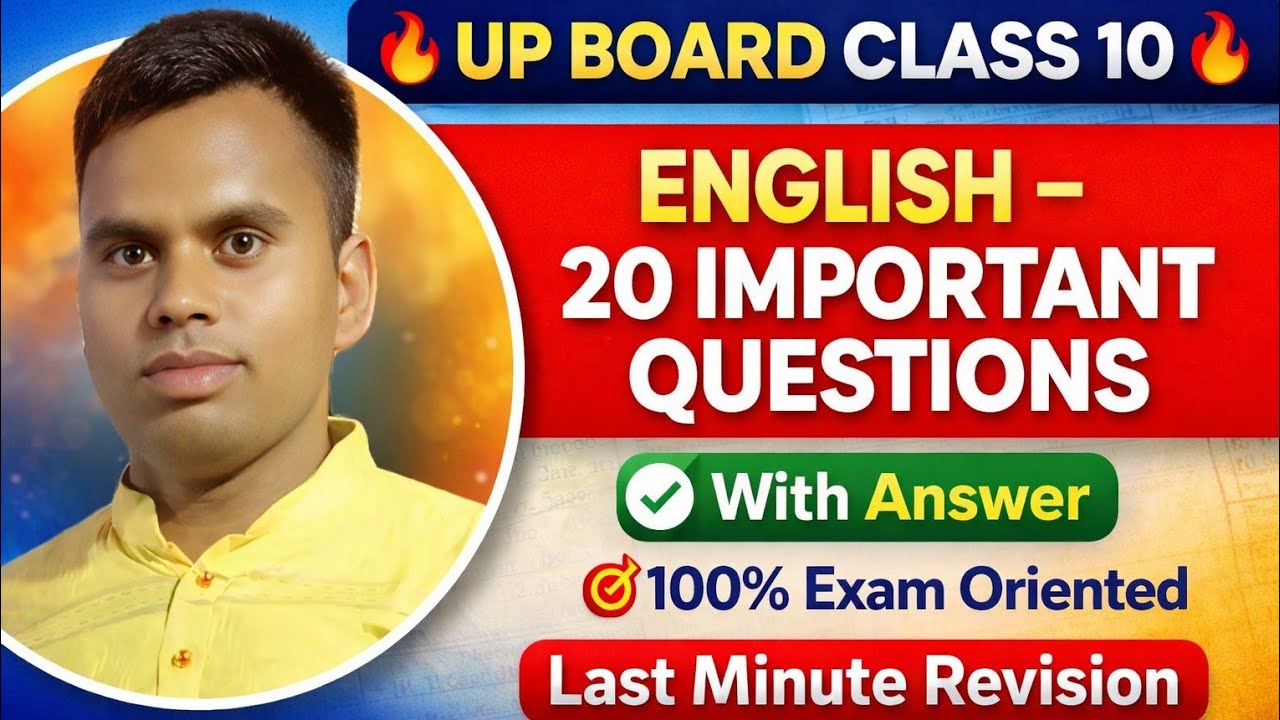 UP board class 10 20 question Answer key 