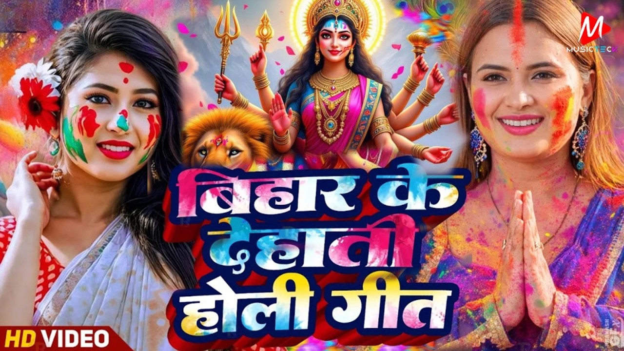सुबह का स्पॆशल गीत 🥀🌺| Navratri Bhakti Song 2025 | Bhojpuri Devi Geet | Bhakti Gana | Mata Bhajan