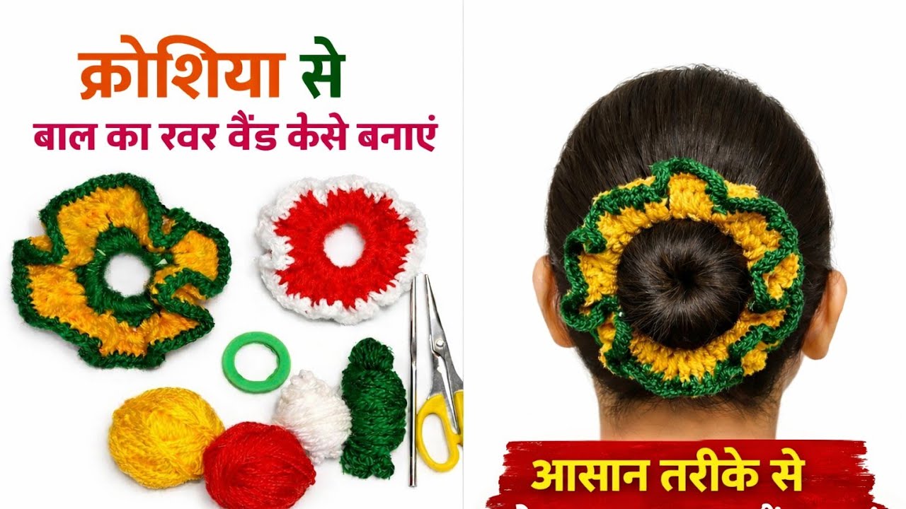 VERY EASY 🧶‼️Cute Crochet Scrunchies/Crochet Tutorial/Crochet Scrunchies #diy #viral #video #trend 