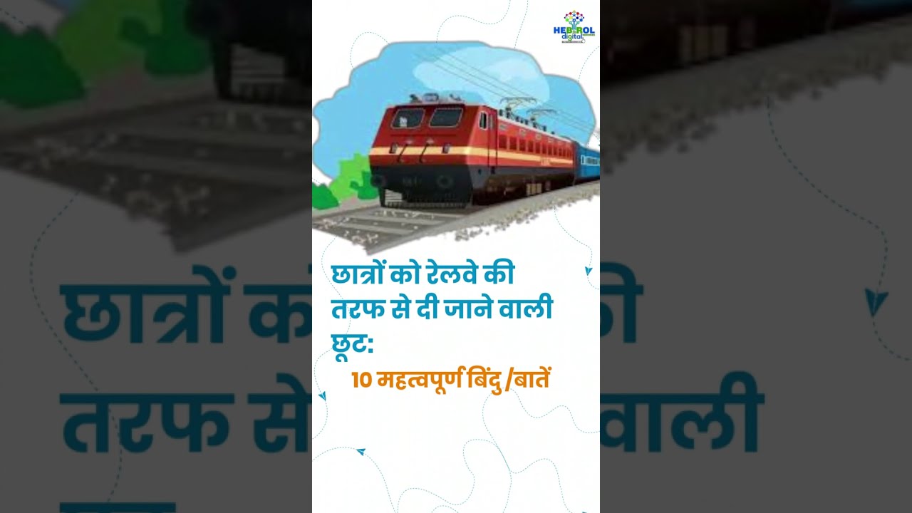 Concession given by Indian Railways to students#viralvideo #railticket #information #shortvideo