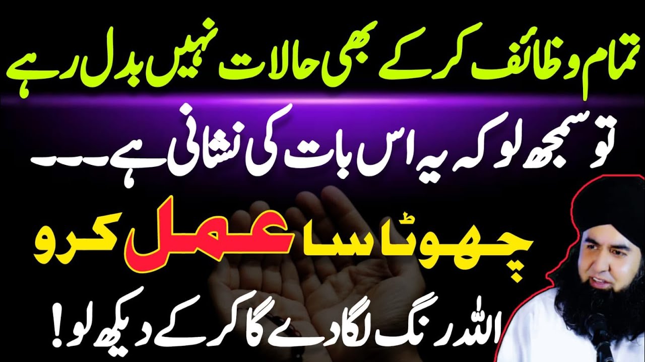 Tamam Wazaif Kar K Halat Nahi Badly | Rang Lagane Ka Powerful Amal | Dr Hamed Shaafi | TALAASH
