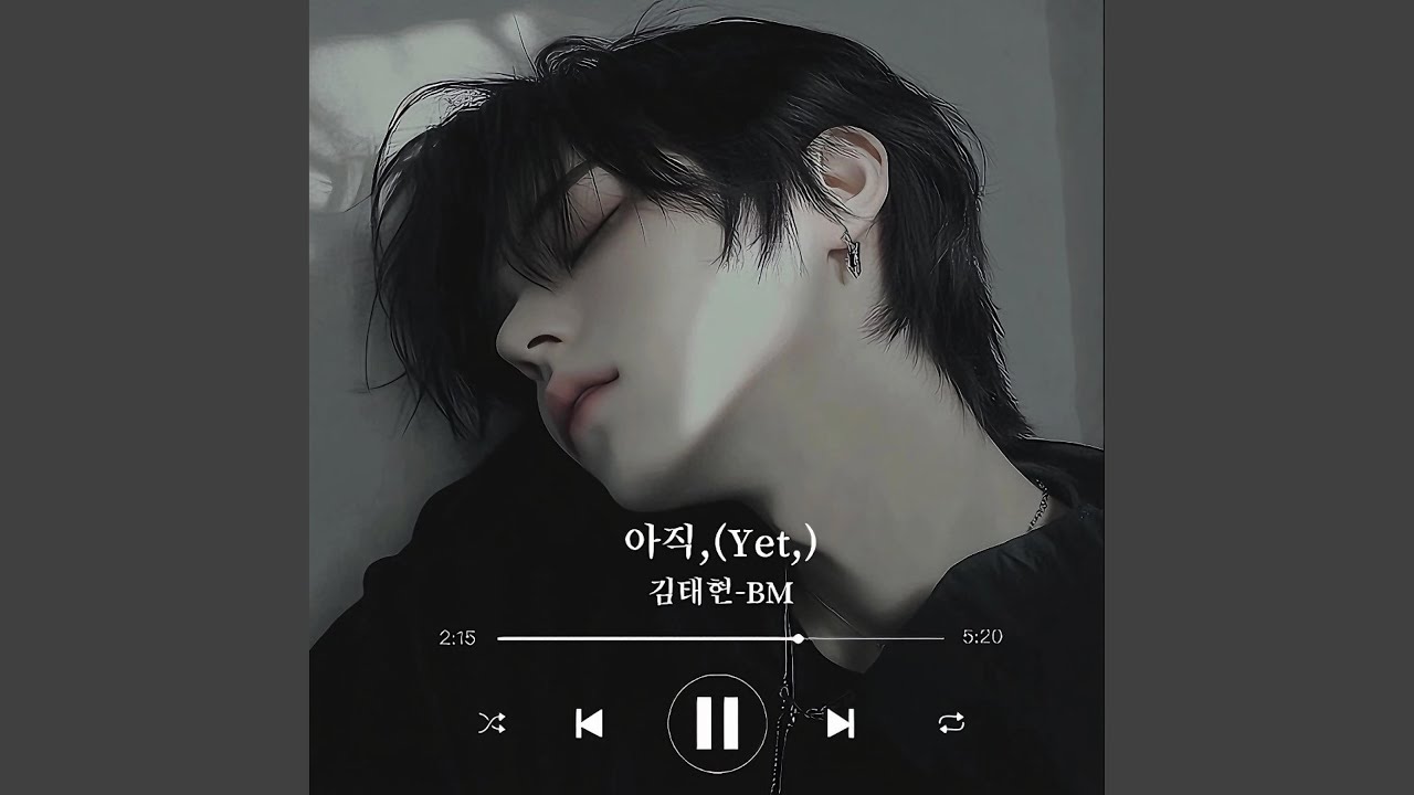 아직,(Yet.)