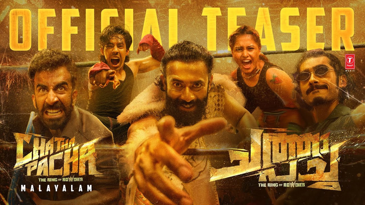 Chatha Pacha: The Ring of Rowdies Malayalam Teaser, Arjun Ashokan, Roshan Mathew, Shankar Ehsaan Loy