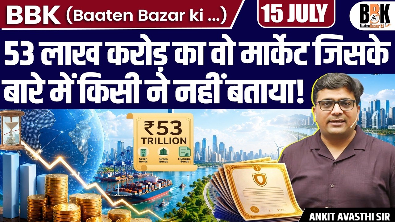 India's Hidden ₹53 Lakh Crore Market: The Story No One Is Talking About | By Ankit Sir