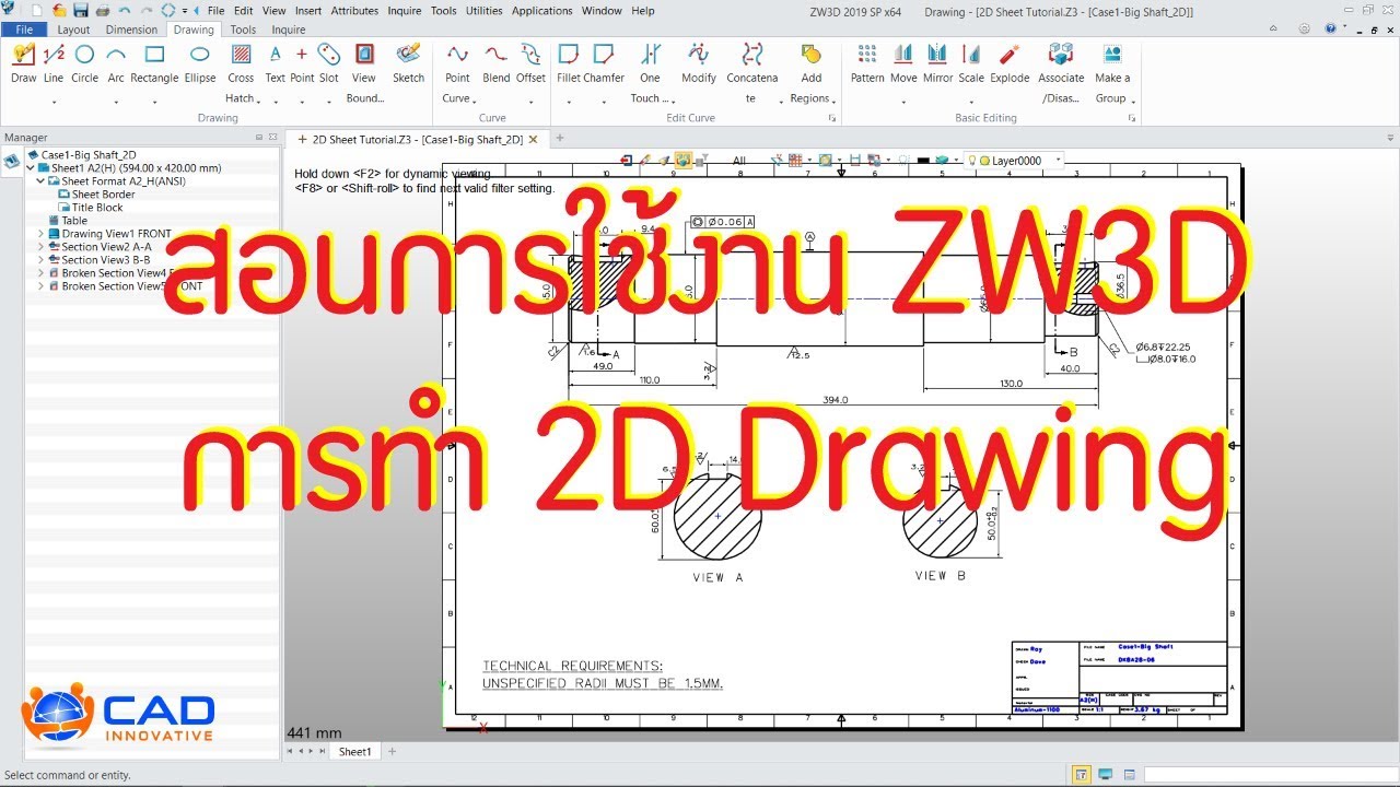 สอนการใช้งาน ZW3D : การทำ 2D Drawing