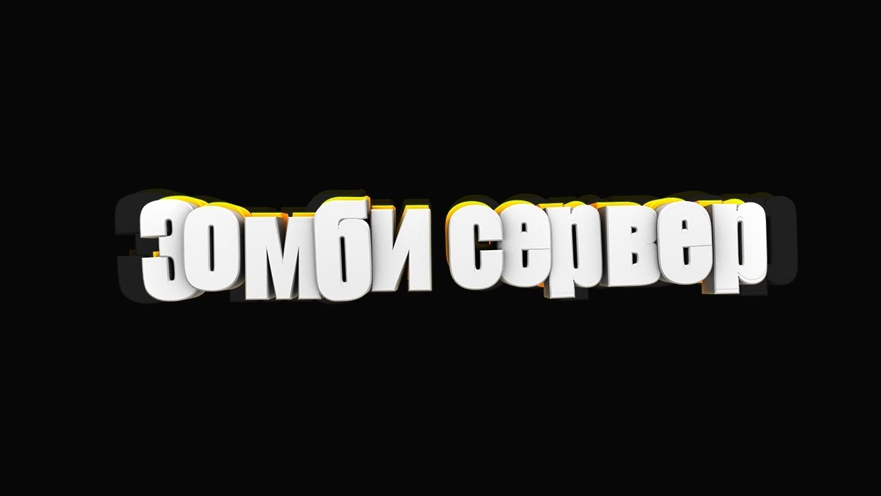 🆘👍🏻Обзор нового сервера в кс 1.6 CSO зомби🆘👍🏻