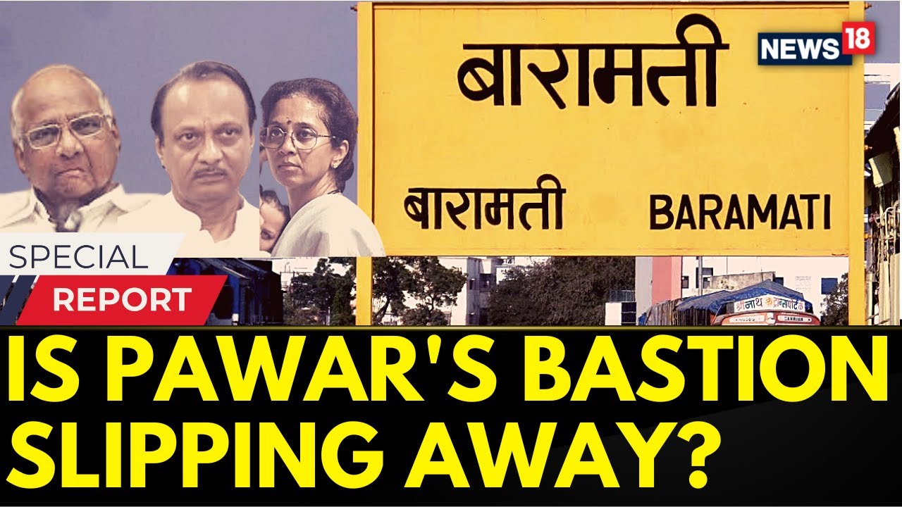 Maharashtra Political Crisis | Baramati- Pawar's Family Bastion Slipping Away? | Maharashtra News