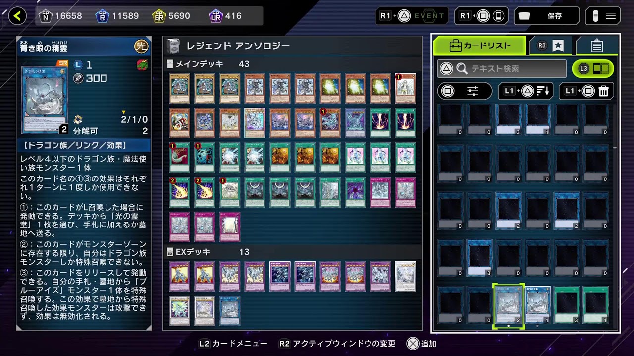送り狼VLiverの遊戯王マスターデュエル