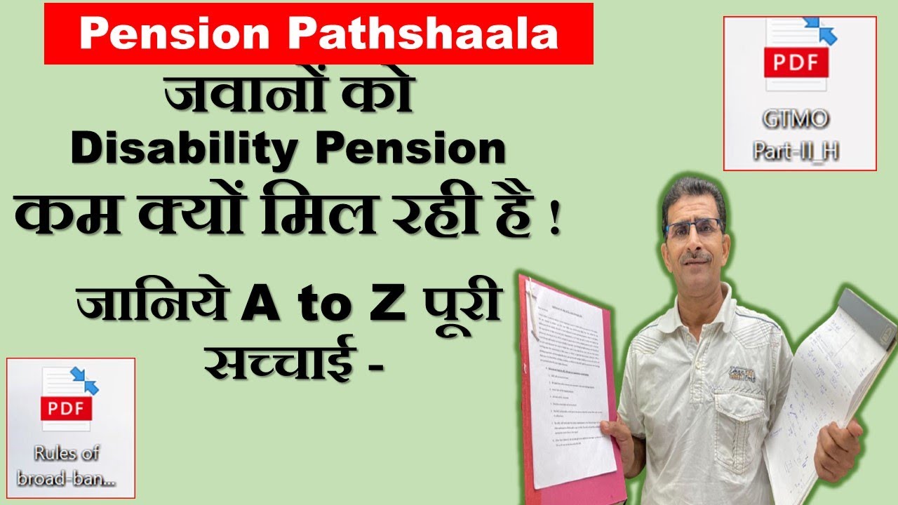 जवानों को Disability Pension कम क्यों मिल रही है! जानिये A to Z पूरी सच्चाई - how calculate Dis Pen-