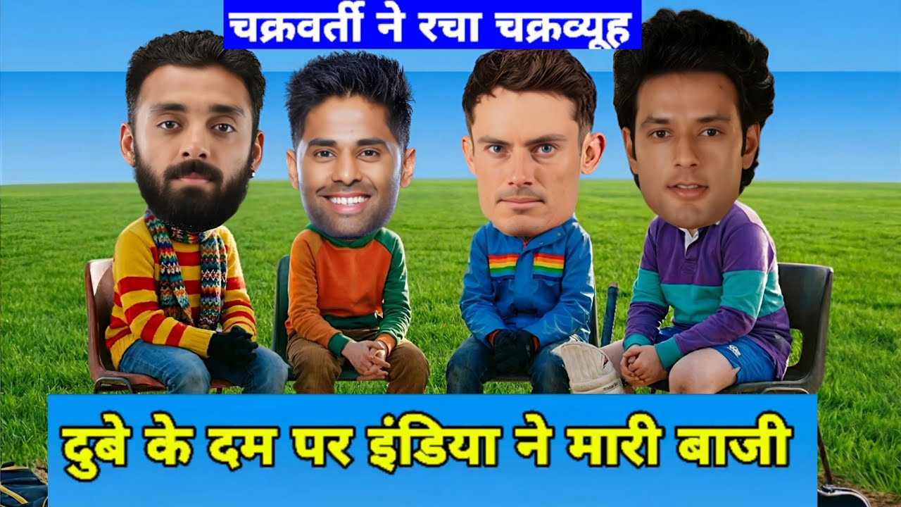 शिवम दुबे और वरुण चक्रवर्ती ने पलटी नीदरलैंड के खिलाफ बाजी | Shivam Dube |
