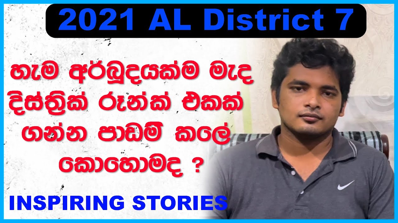 නිවැරදි දැක්මකින් වැඩ කරලා අමාරුම කාලෙදිත් ගොඩයන්න ගේමක් ගහපු විදිහ !!