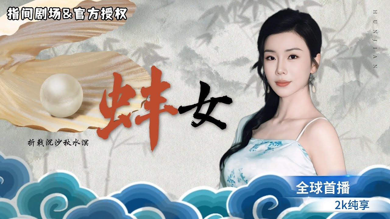 [MULTISUB] 宅鬥疑雲🐚祖傳的家族百年生意，母親卻死活不讓我接手，母親與年輕男人的秘密，我能否揭穿？#短劇推薦 #熱門短劇 #新劇來襲 #大女主 #奇幻 #宅斗 #悬疑 #家族 #亲情 #都市