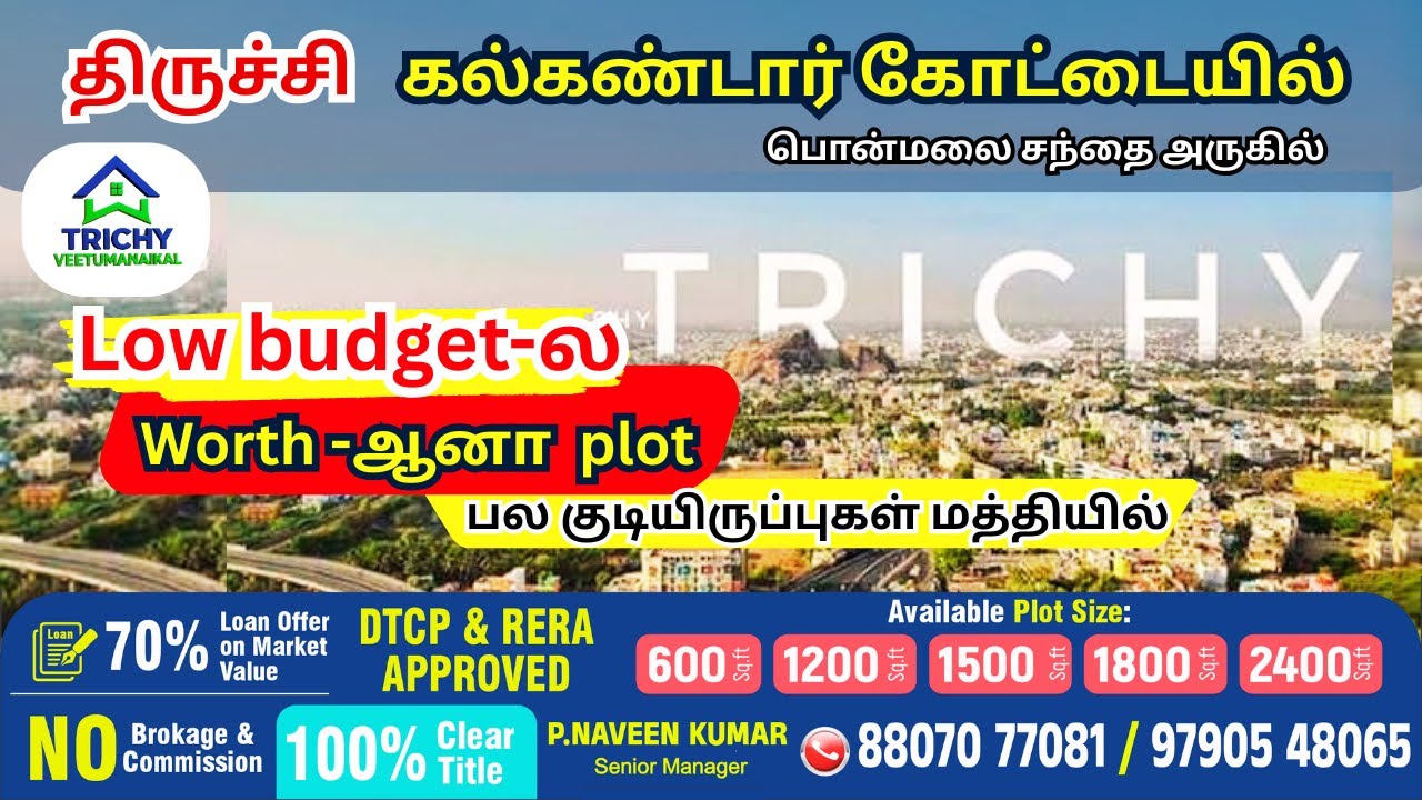 Ponmalaipatti Trichy Land & Plot for Sale! Plots for Sale in Ponmalai Patti Trichy - Best Investment