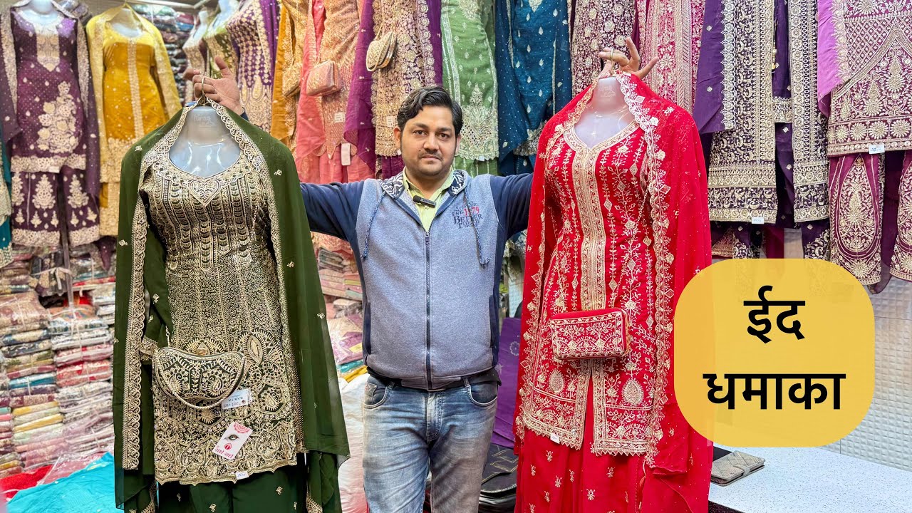 ईद का धमाका 💥 ऐसे सूट फिर न्हीं मिलेंगे, लूट सको तो लूट लो । fancy premium suit wholesale collection