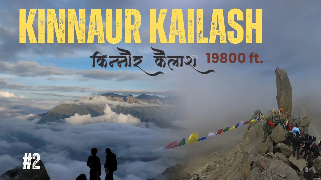 Toughest Panch Kailash yatra किन्नौर कैलाश  trek Kinnar Kailash Part 2