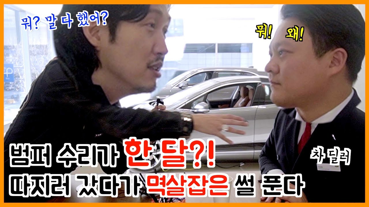 재규어 수리하러 갔는데 3일만에 나오는 꿈 꿨다....는 어림도 없지!! 뭐 한 달?!! 기다리다 지쳐서 재규어로 직접 찾아갔습니다. 답답해서 찾아가는 브이로그!! 아아아앙!!