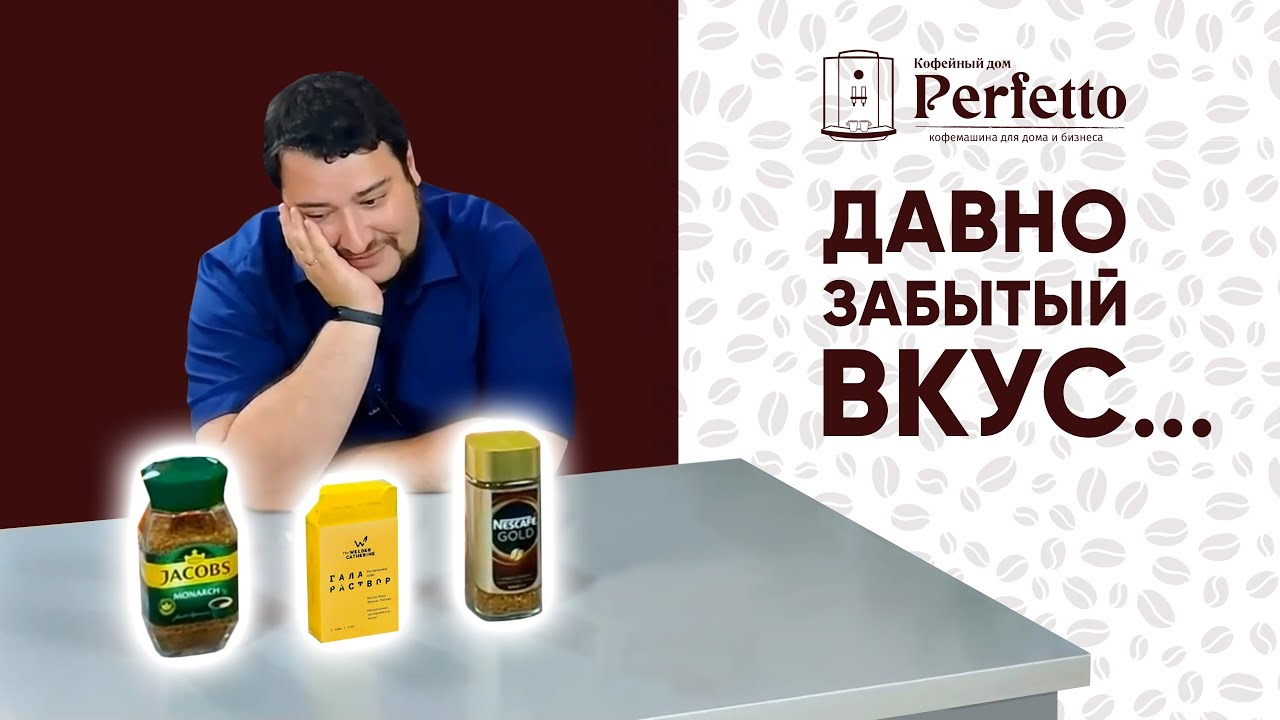 Растворимый кофе. Nescafe Gold и Jacobs Monarch против 