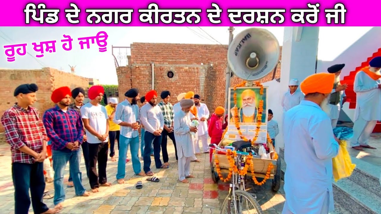 Gurpurab Sri Gurur Nanak Dev Ji ||  Nagar Kirtan || Pind Full Vlog Video