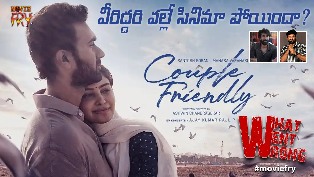 What Went Wrong in #couplefriendly | Roasting Meme Review | Honest Review | @moviefryworld |