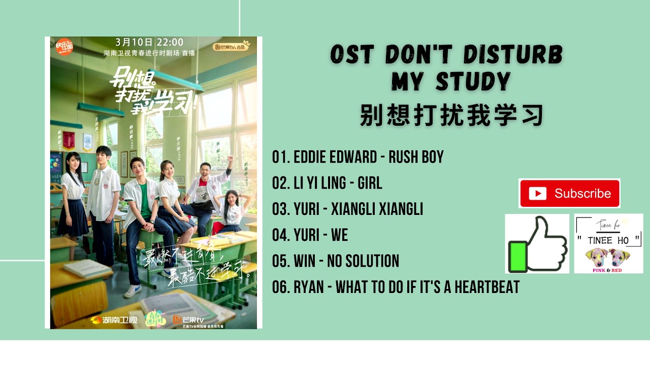 [FULL OST] Don't Disturb My Study OST (2021) | 别想打扰我学习 OST