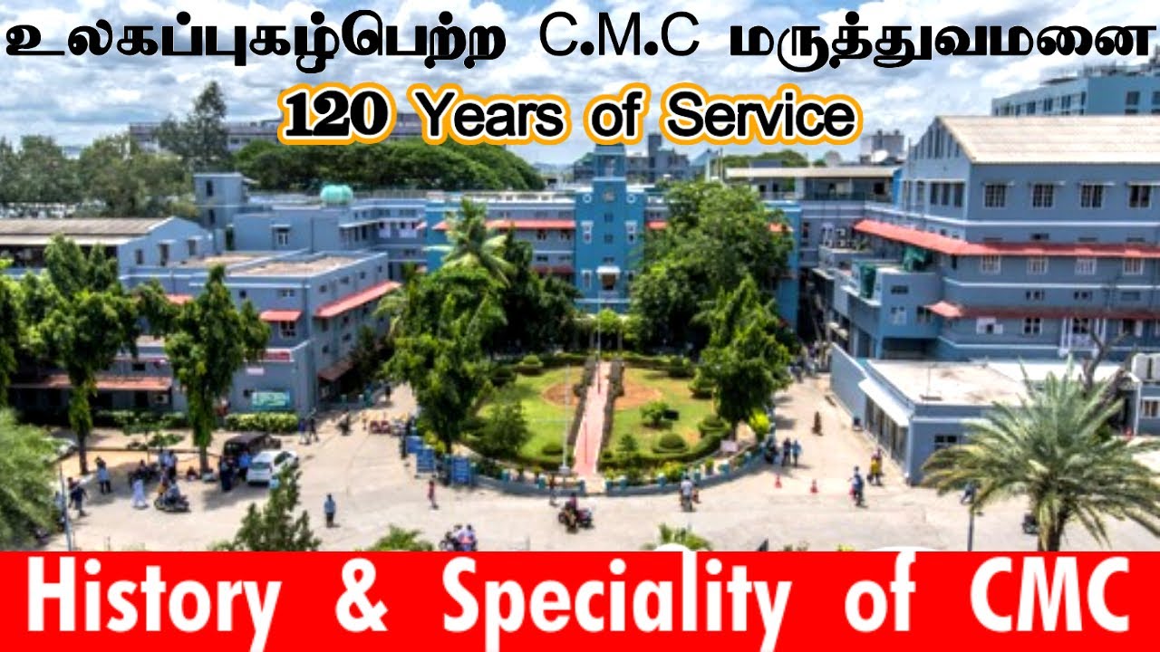 History of CMC | வேலூரின் அடையாளம் | CMCயின் சிறப்பம்சங்கள் | Ida Scudder /Top 5 hospitals in India