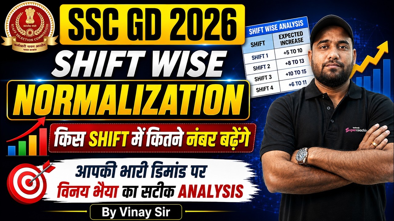 SSC GD Normalisation 2026 Shift Wise | SSC GD Normalization Process | SSC GD 2026 Normalisation